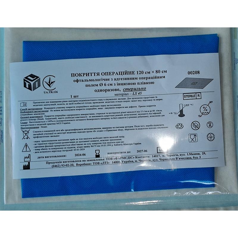 ПОКРИТТЯ ОПЕРАЦІЙНЕ 120 см × 80 см офтальмологічне з адгезивним операційним полем Ø 6 см з інцизною плівкою, стерильно